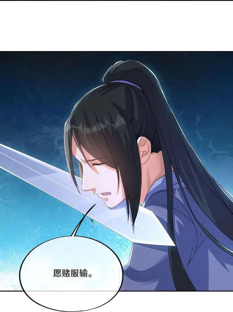 绝世战魂483话 上玄圣山