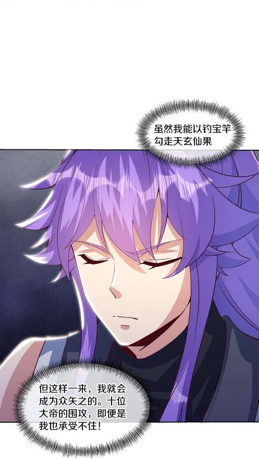 绝世战魂483话 上玄圣山