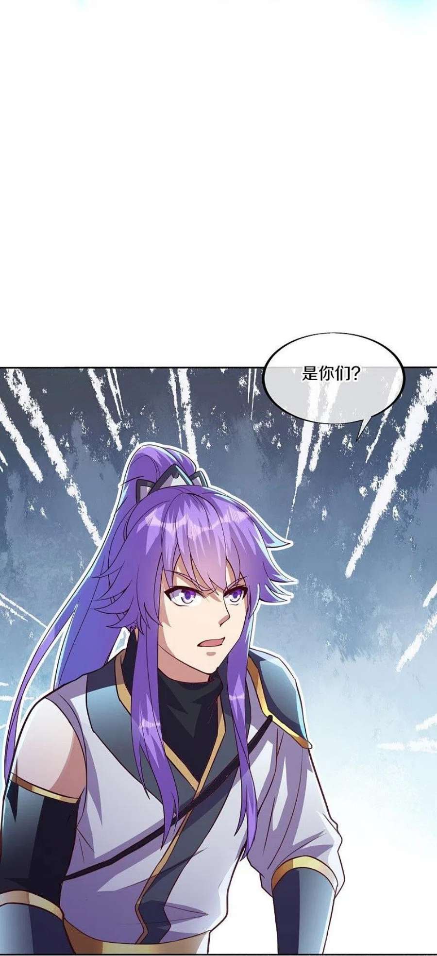 绝世战魂483话 上玄圣山