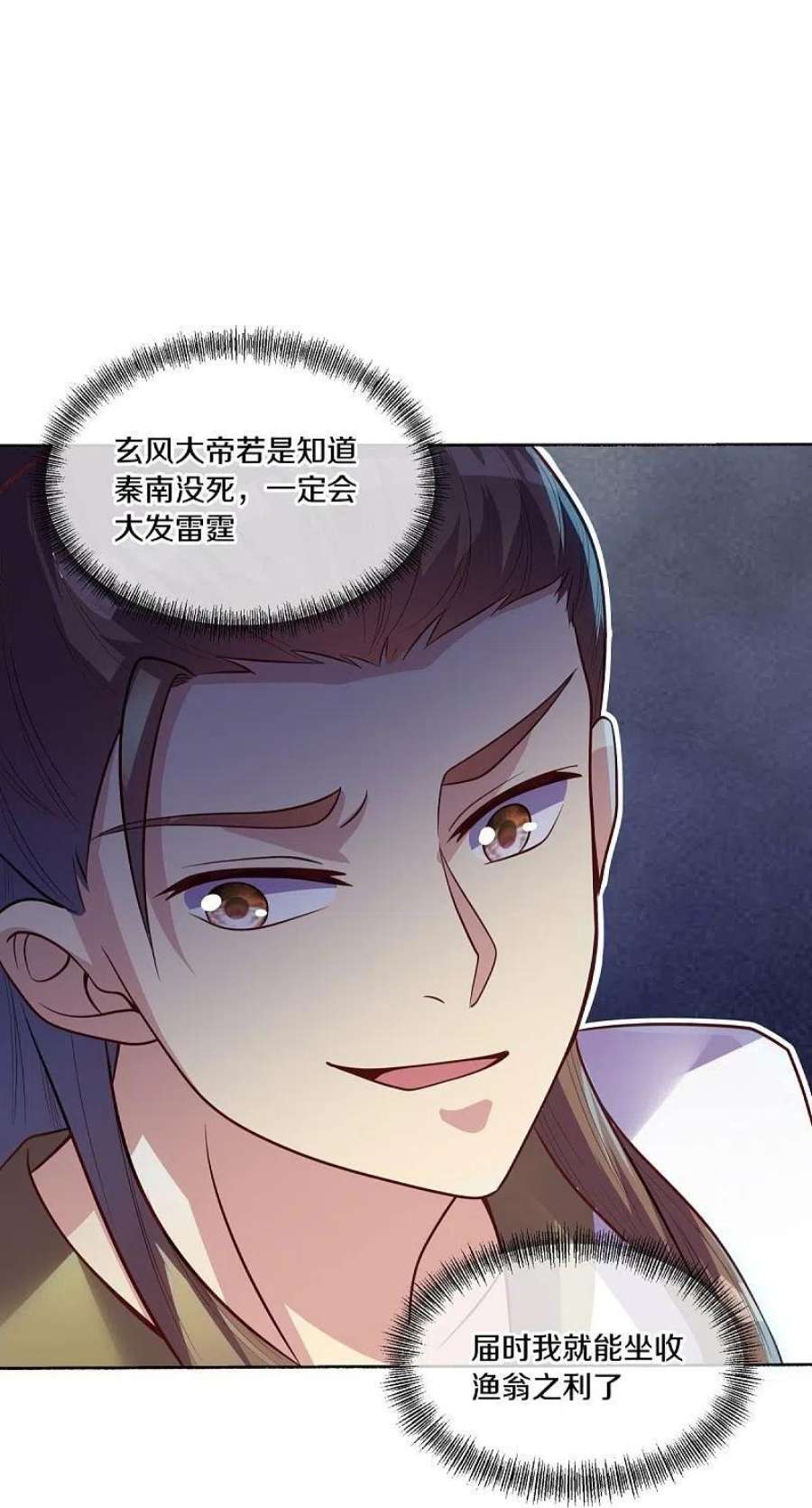 绝世战魂483话 上玄圣山