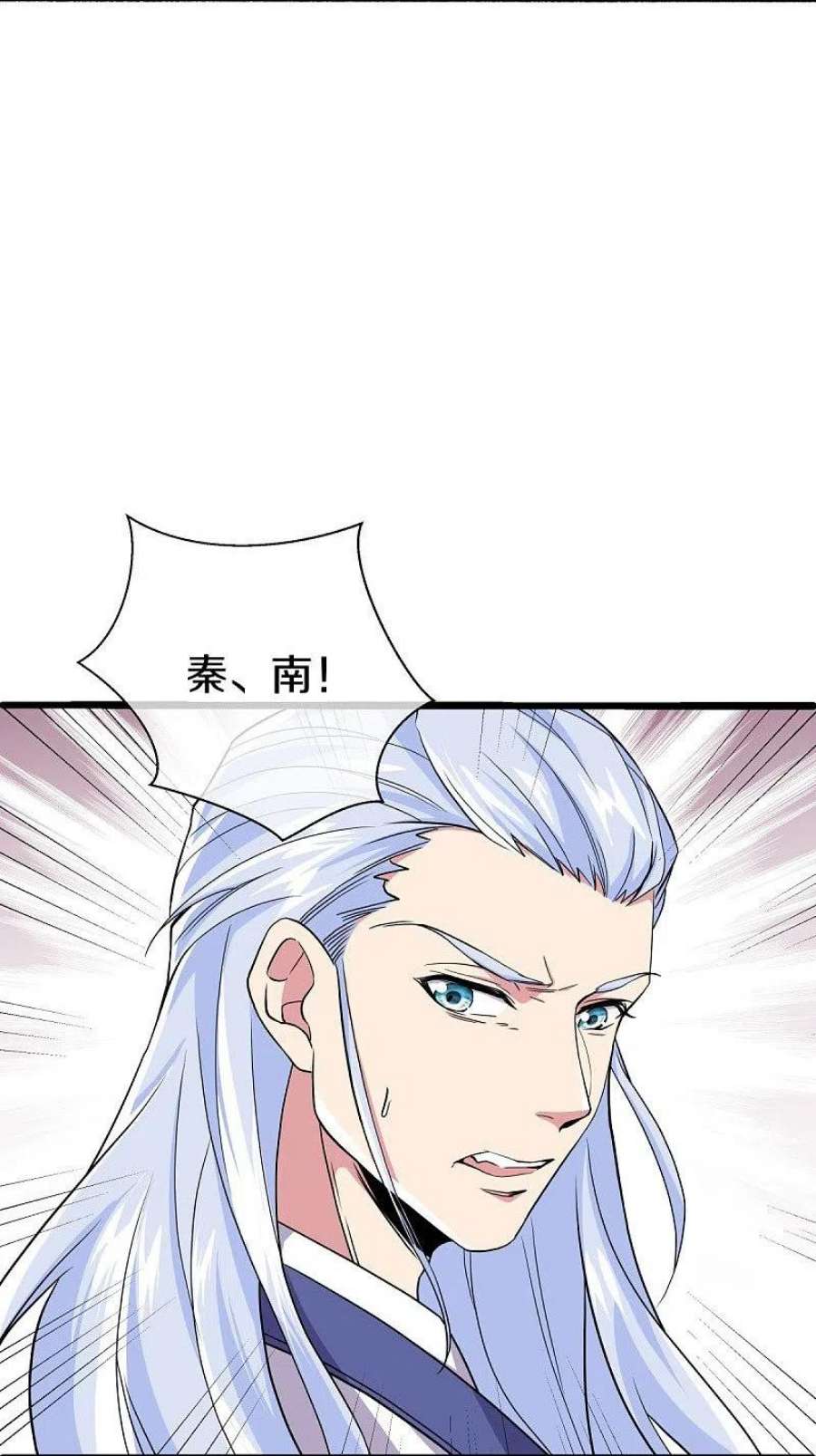 绝世战魂483话 上玄圣山