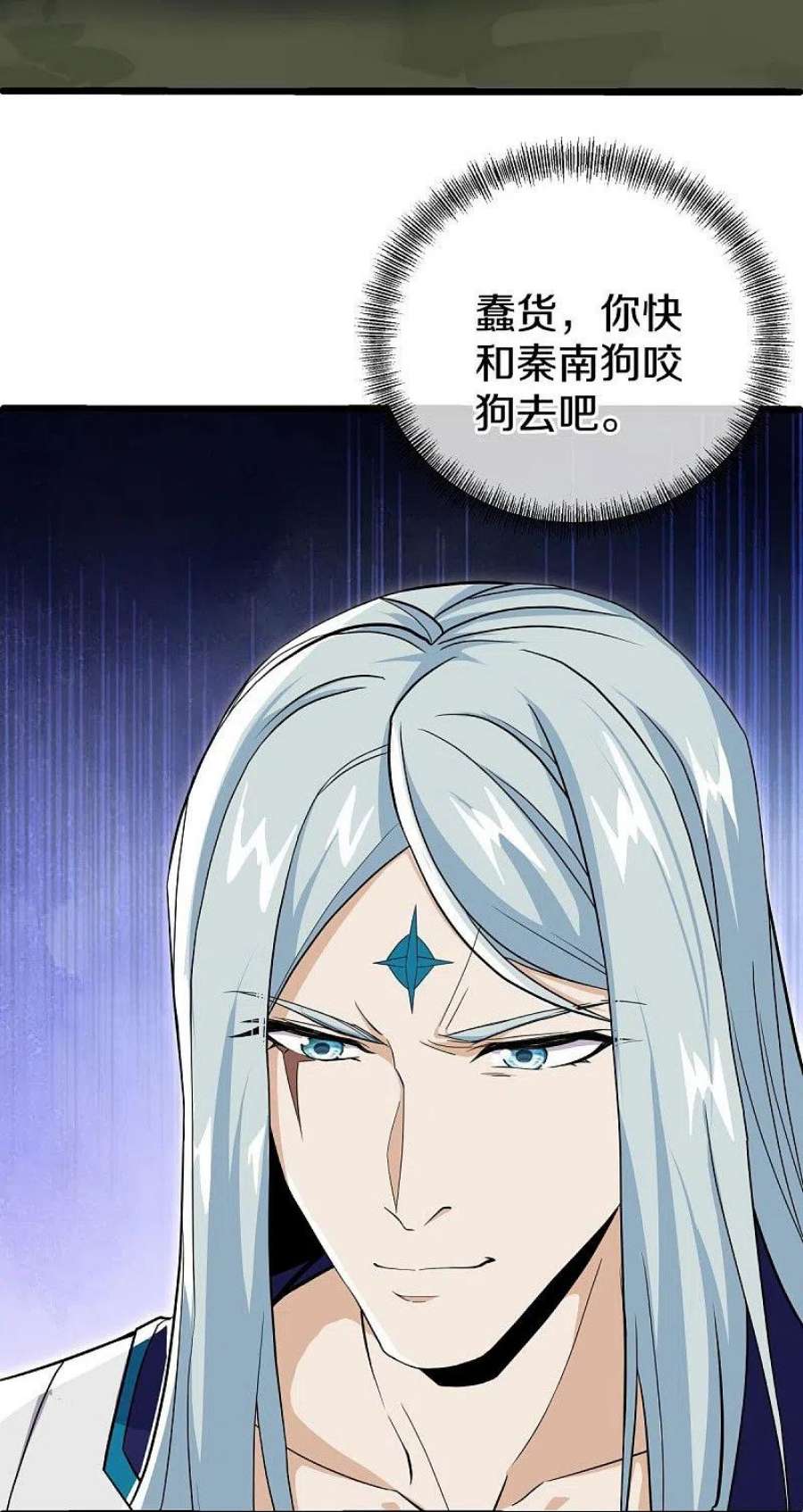 绝世战魂483话 上玄圣山