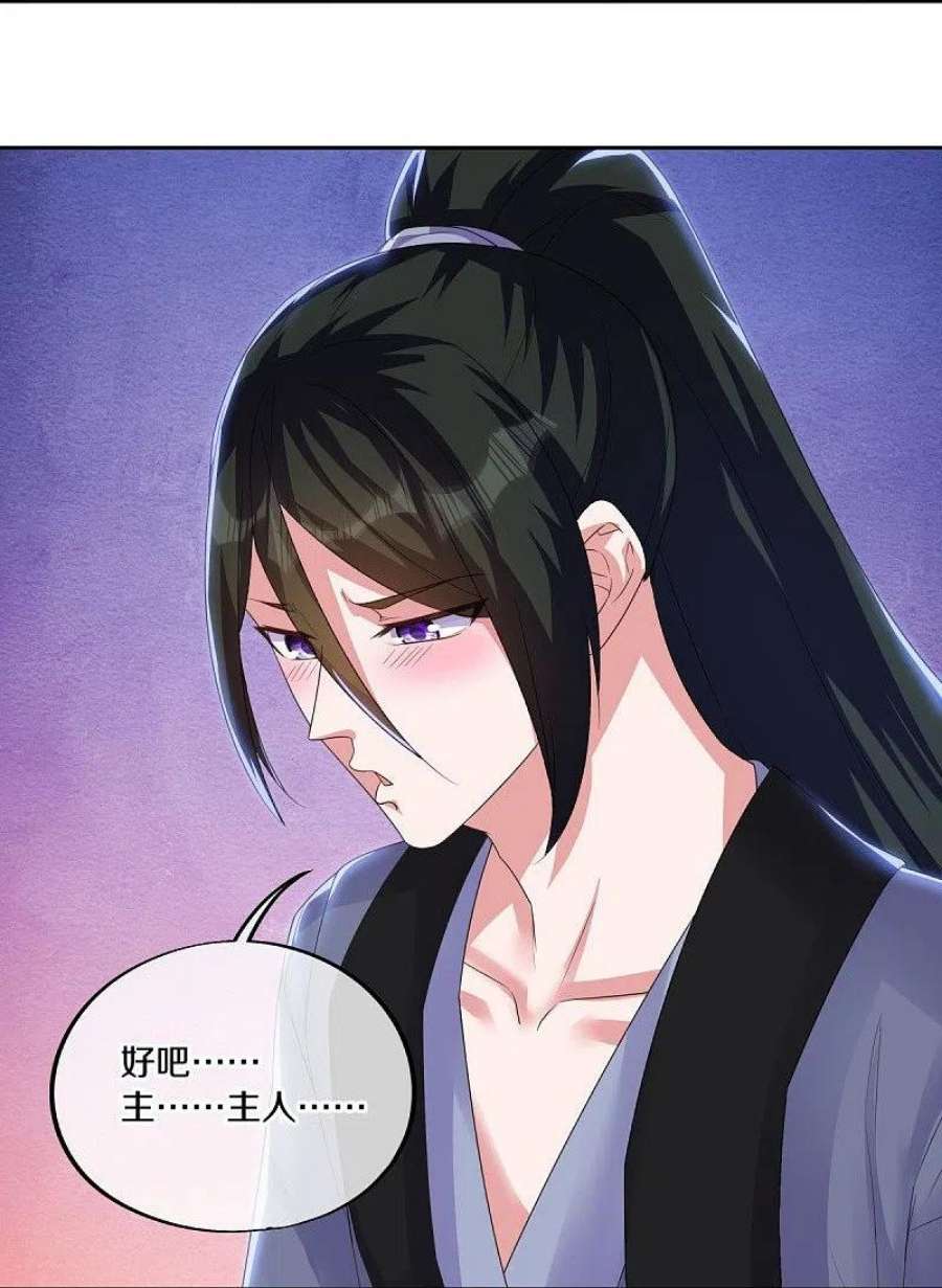 绝世战魂483话 上玄圣山