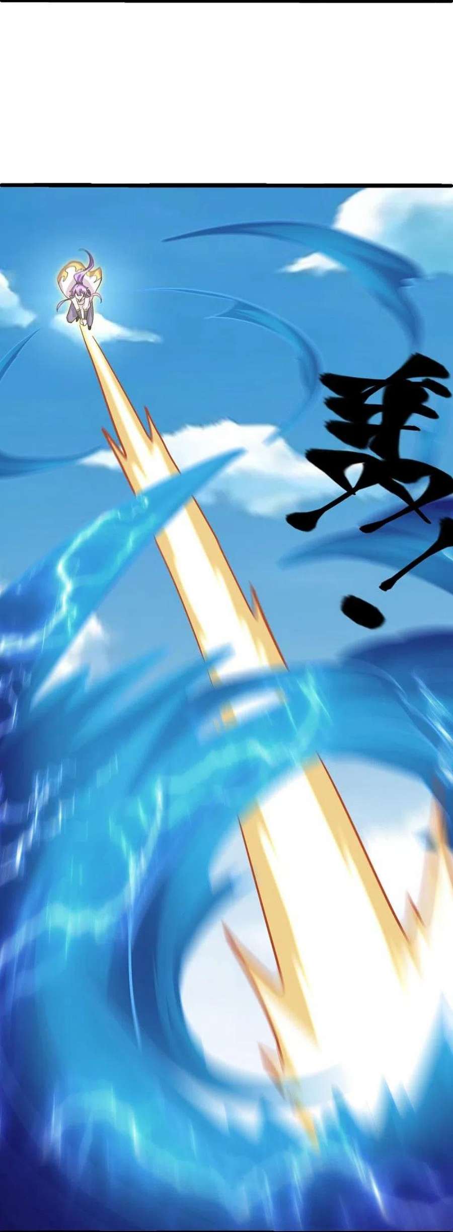 绝世战魂484话 玄风雷鹏