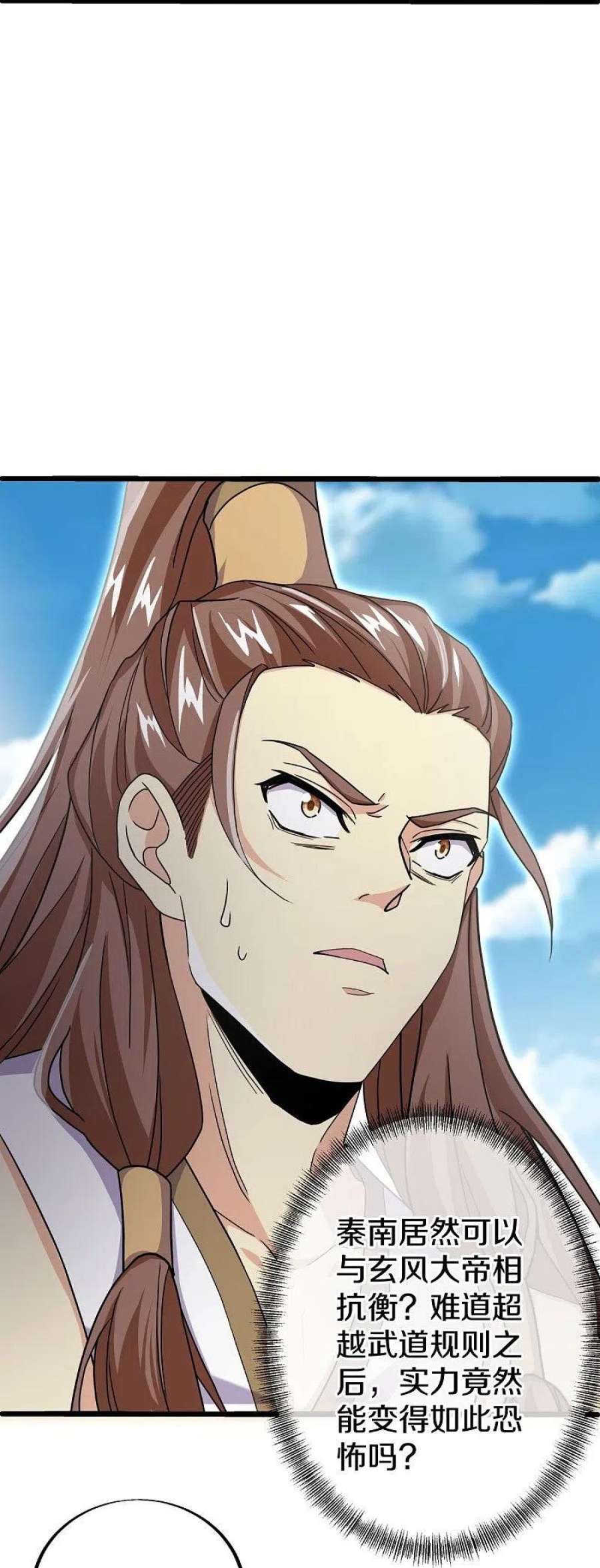 绝世战魂484话 玄风雷鹏