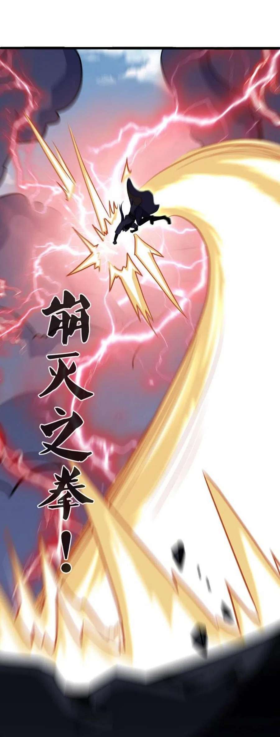 绝世战魂484话 玄风雷鹏
