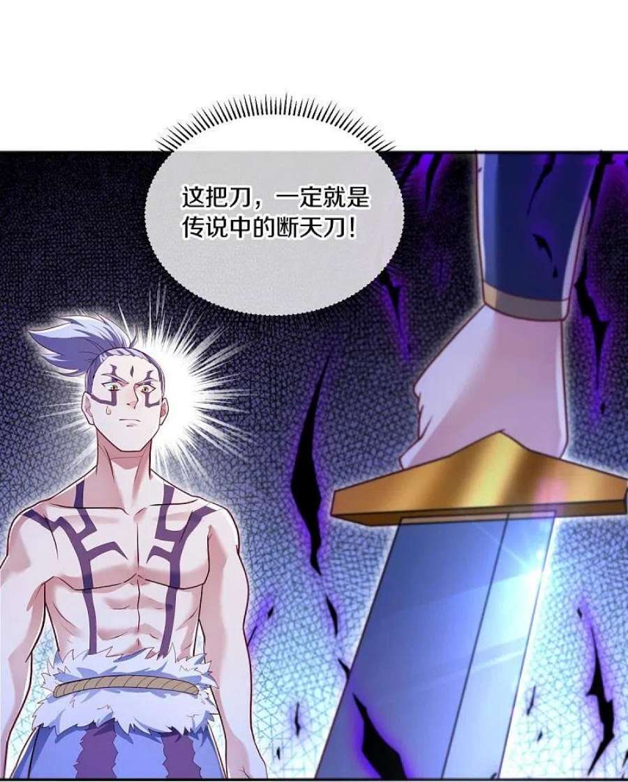 绝世战魂484话 玄风雷鹏