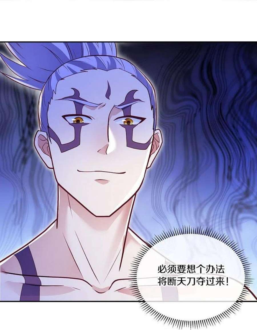 绝世战魂484话 玄风雷鹏