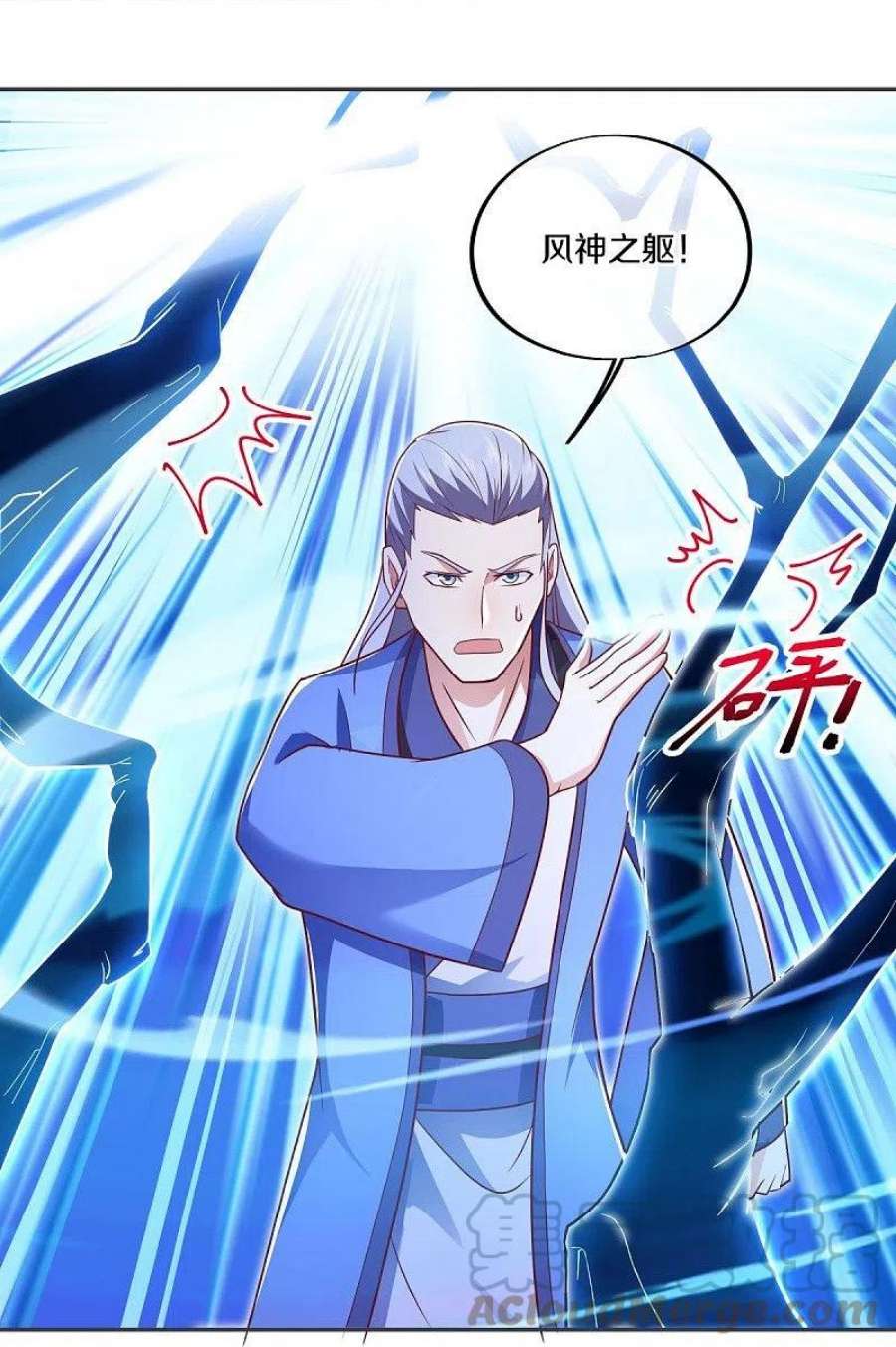 绝世战魂484话 玄风雷鹏