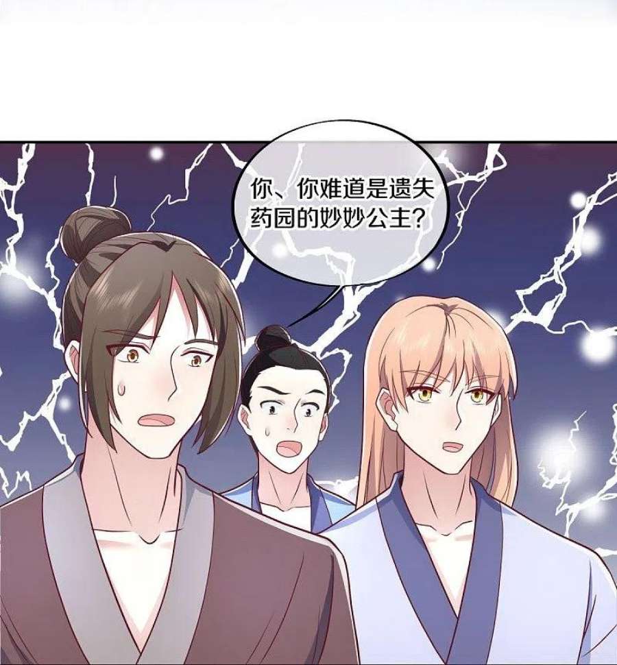 绝世战魂484话 玄风雷鹏