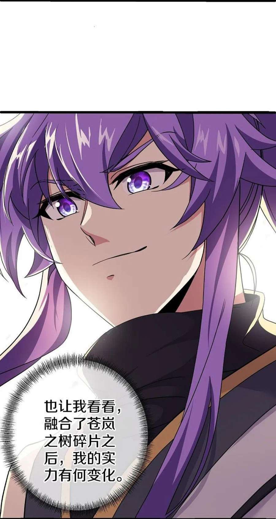 绝世战魂484话 玄风雷鹏