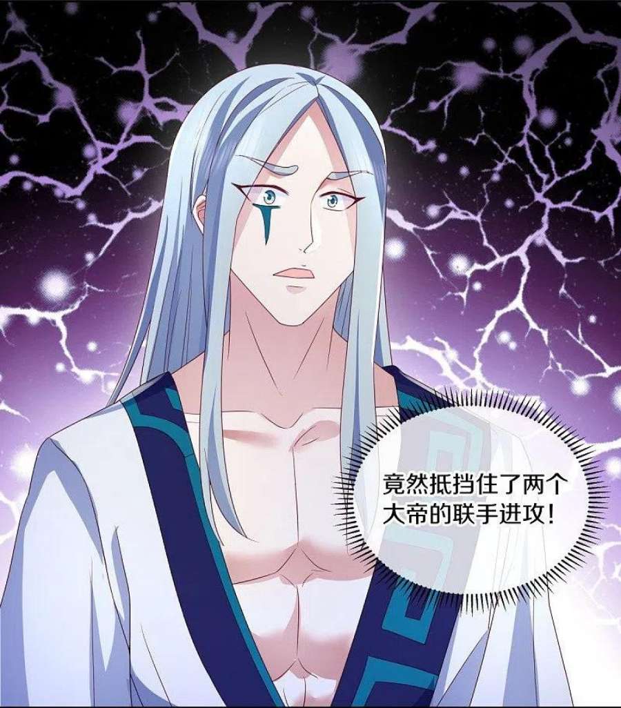 绝世战魂484话 玄风雷鹏