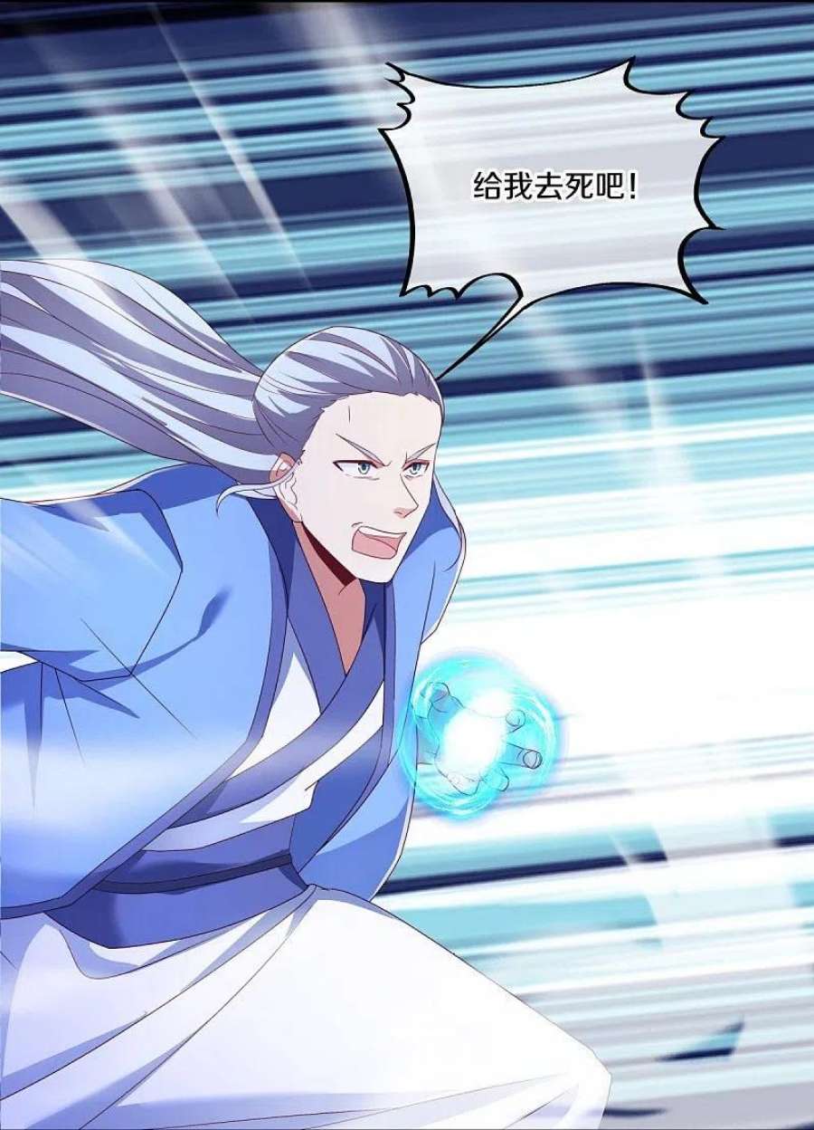 绝世战魂484话 玄风雷鹏