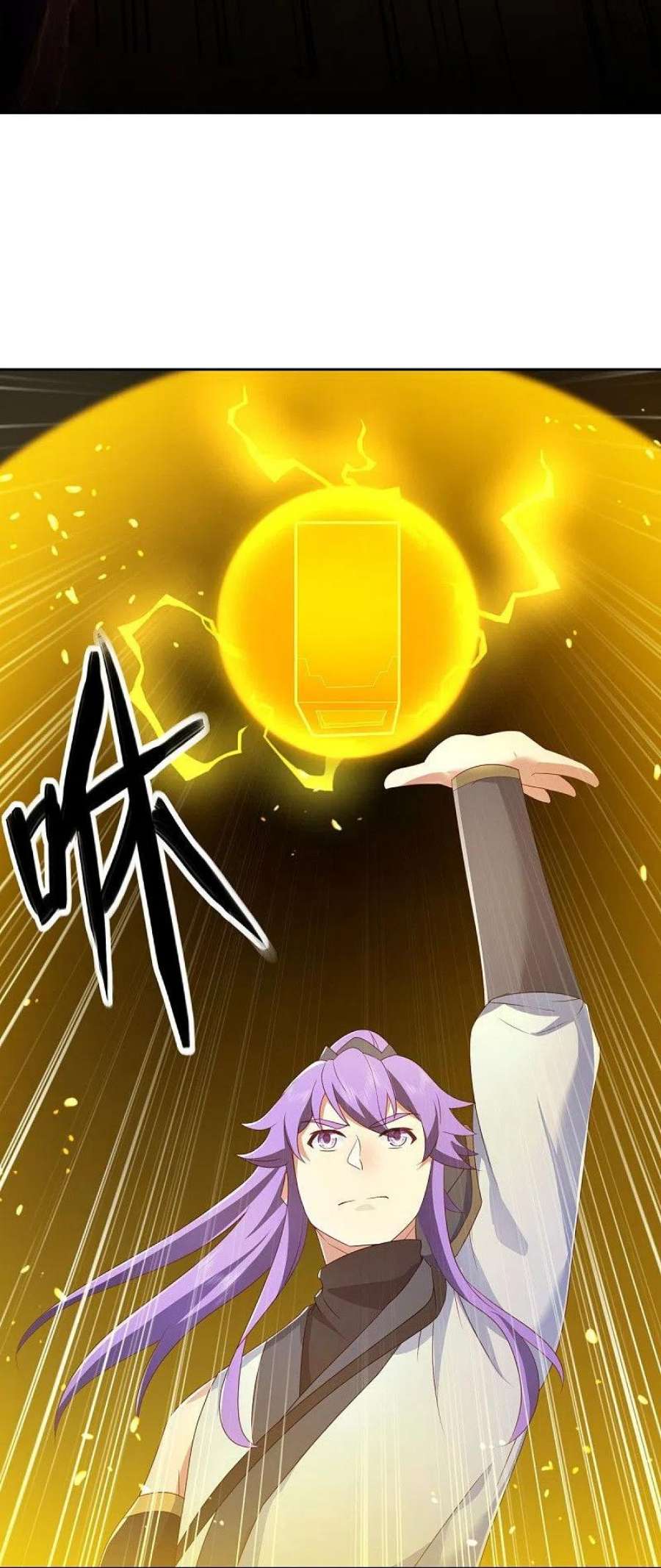 绝世战魂484话 玄风雷鹏