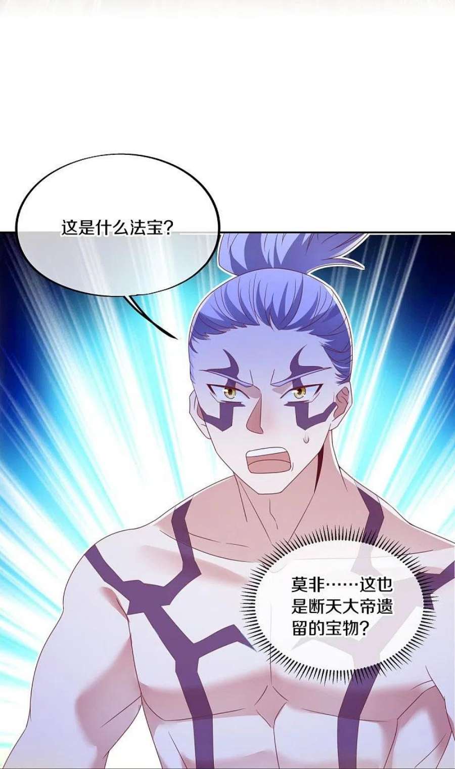 绝世战魂484话 玄风雷鹏