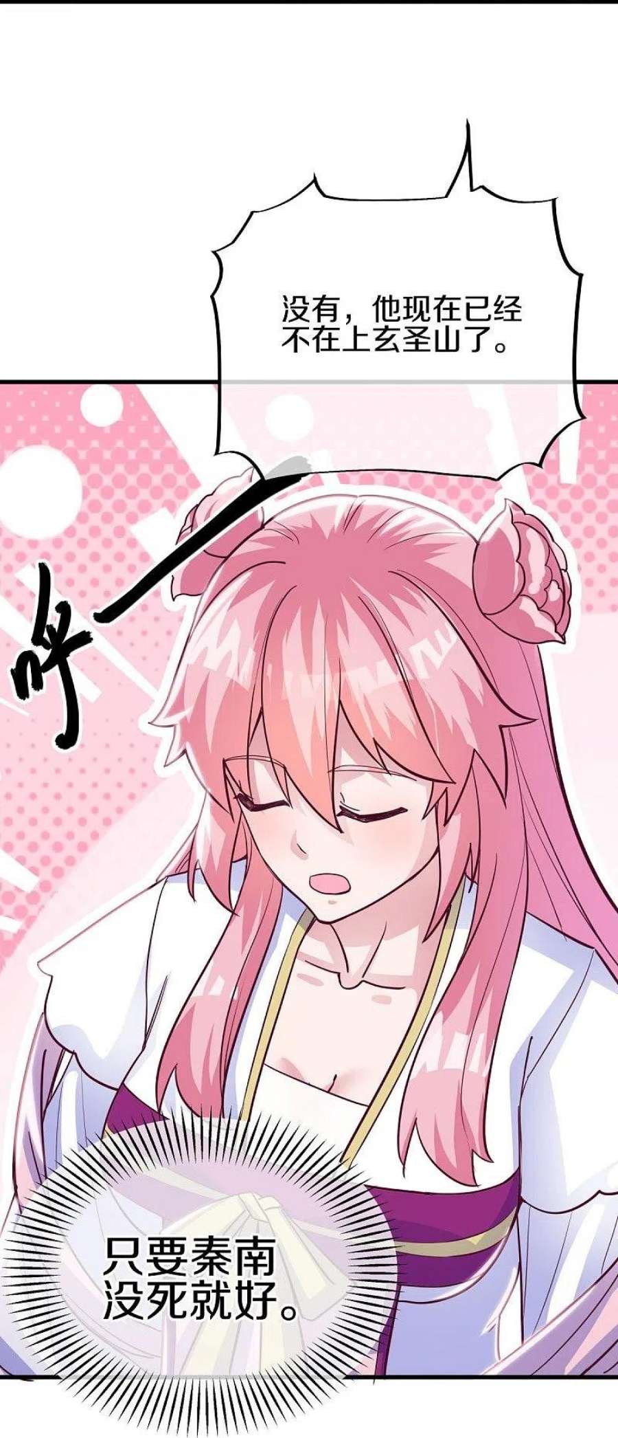 绝世战魂485话 柳暗花明