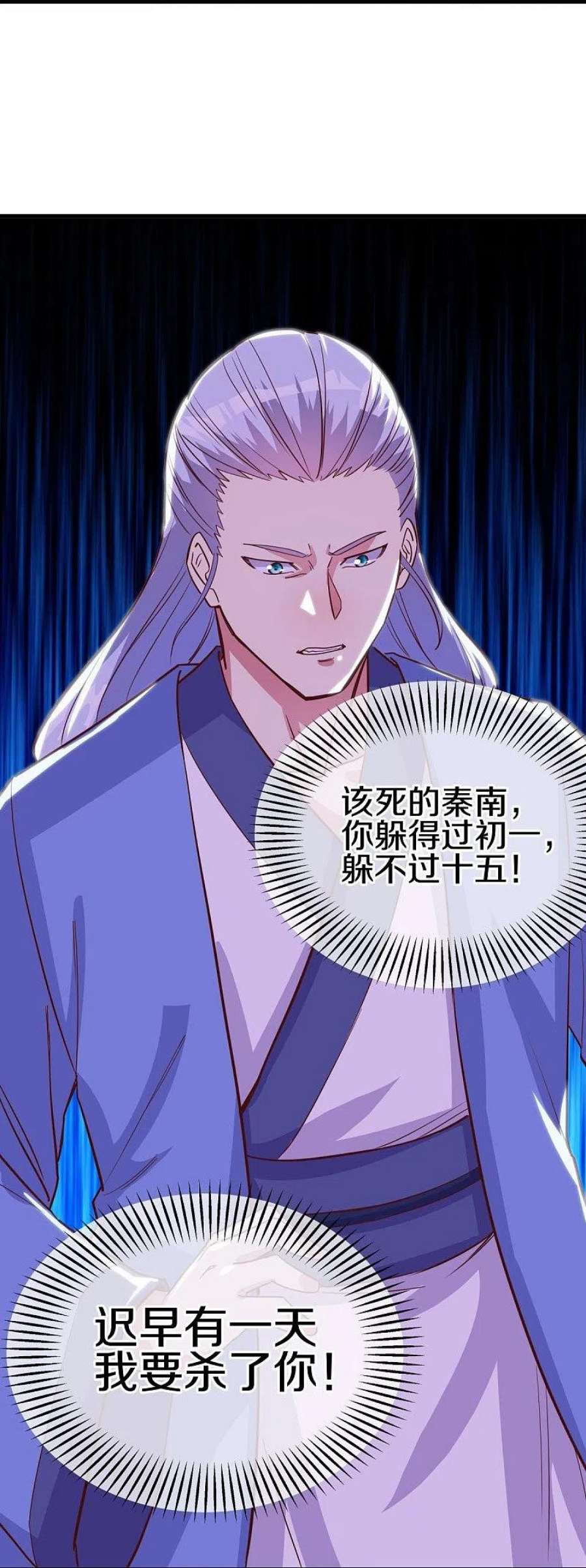 绝世战魂485话 柳暗花明