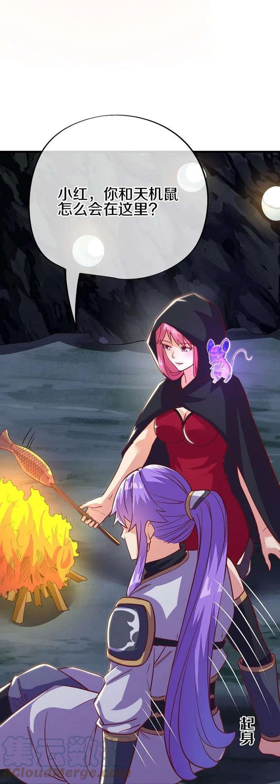 绝世战魂485话 柳暗花明