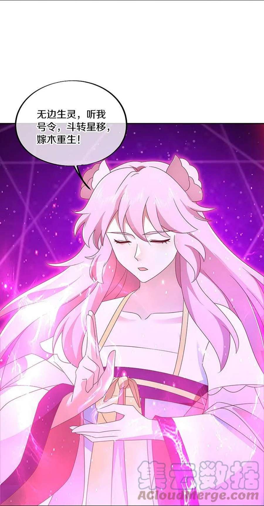 绝世战魂485话 柳暗花明