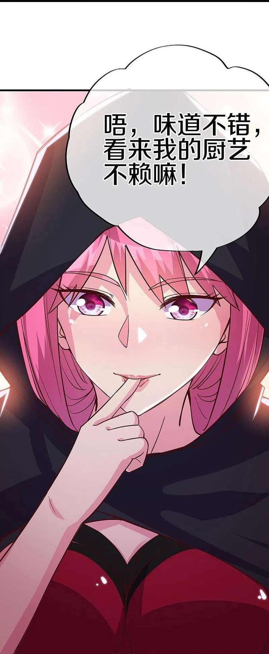 绝世战魂485话 柳暗花明