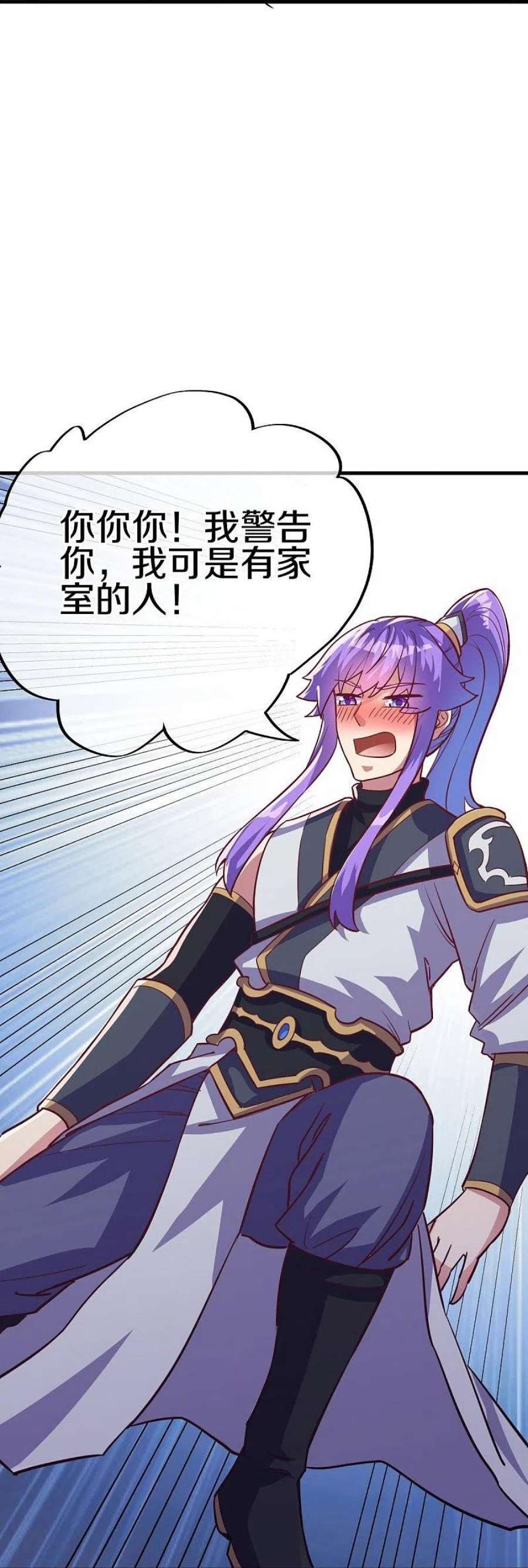 绝世战魂485话 柳暗花明