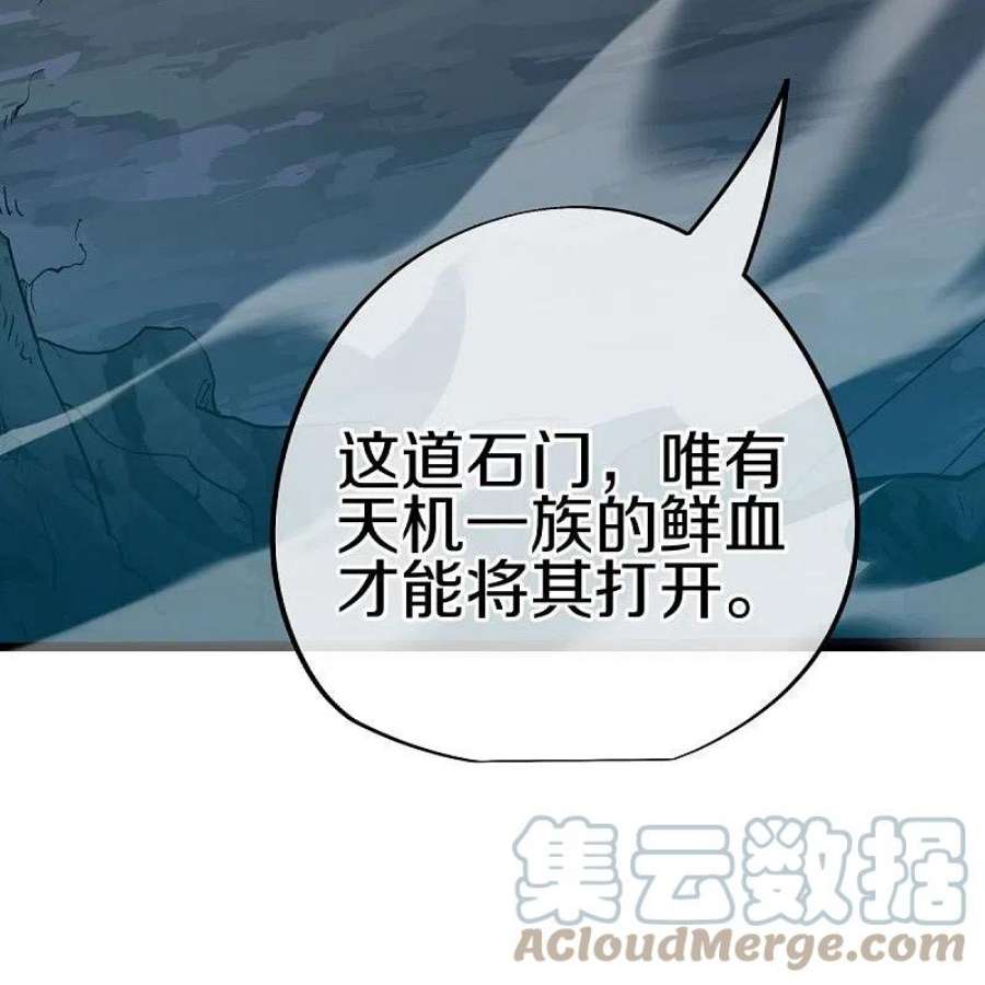 绝世战魂485话 柳暗花明