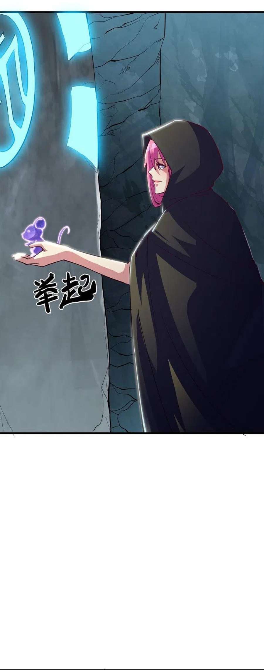 绝世战魂485话 柳暗花明