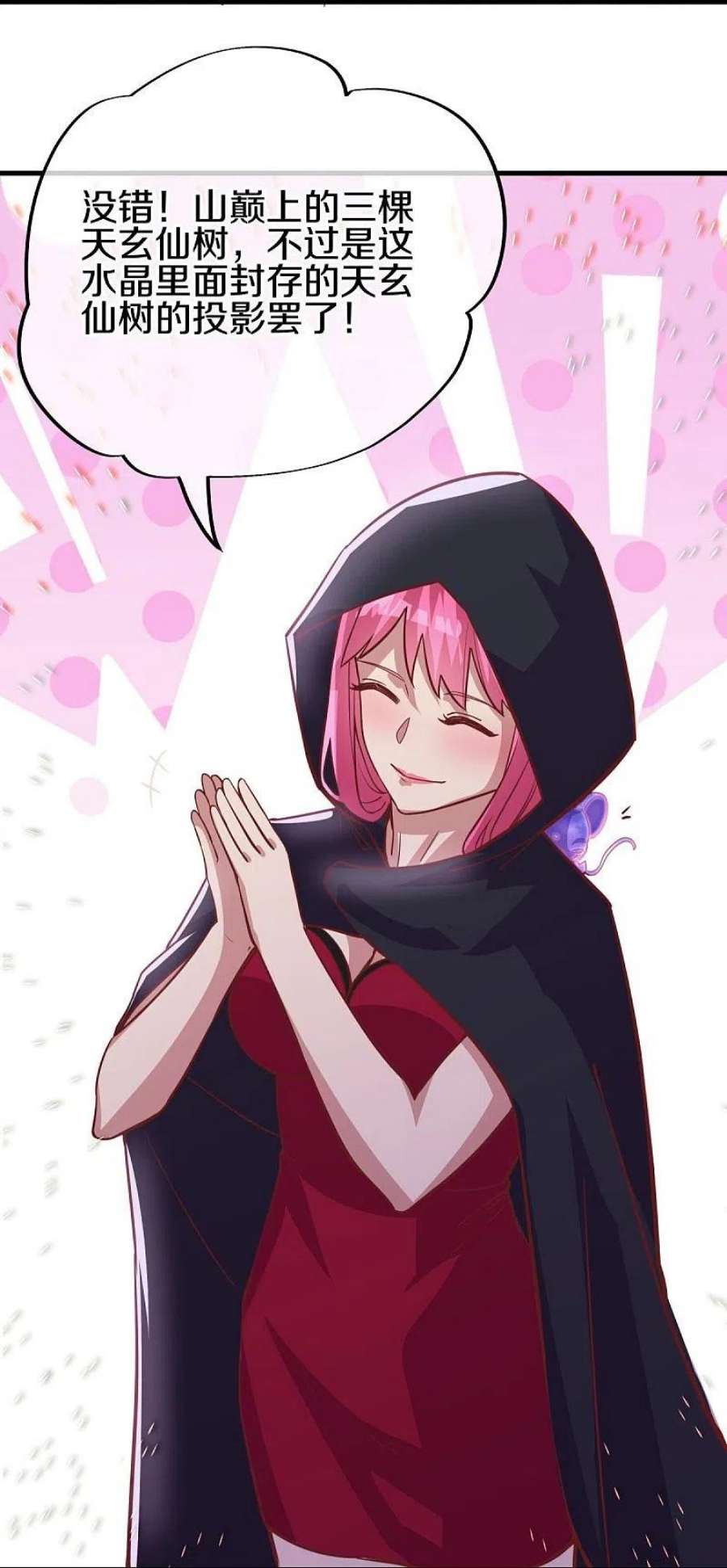 绝世战魂485话 柳暗花明