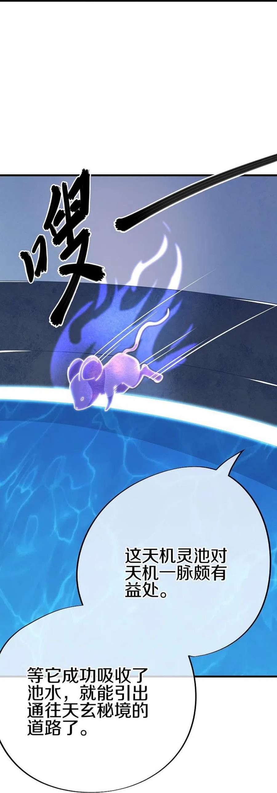 绝世战魂485话 柳暗花明