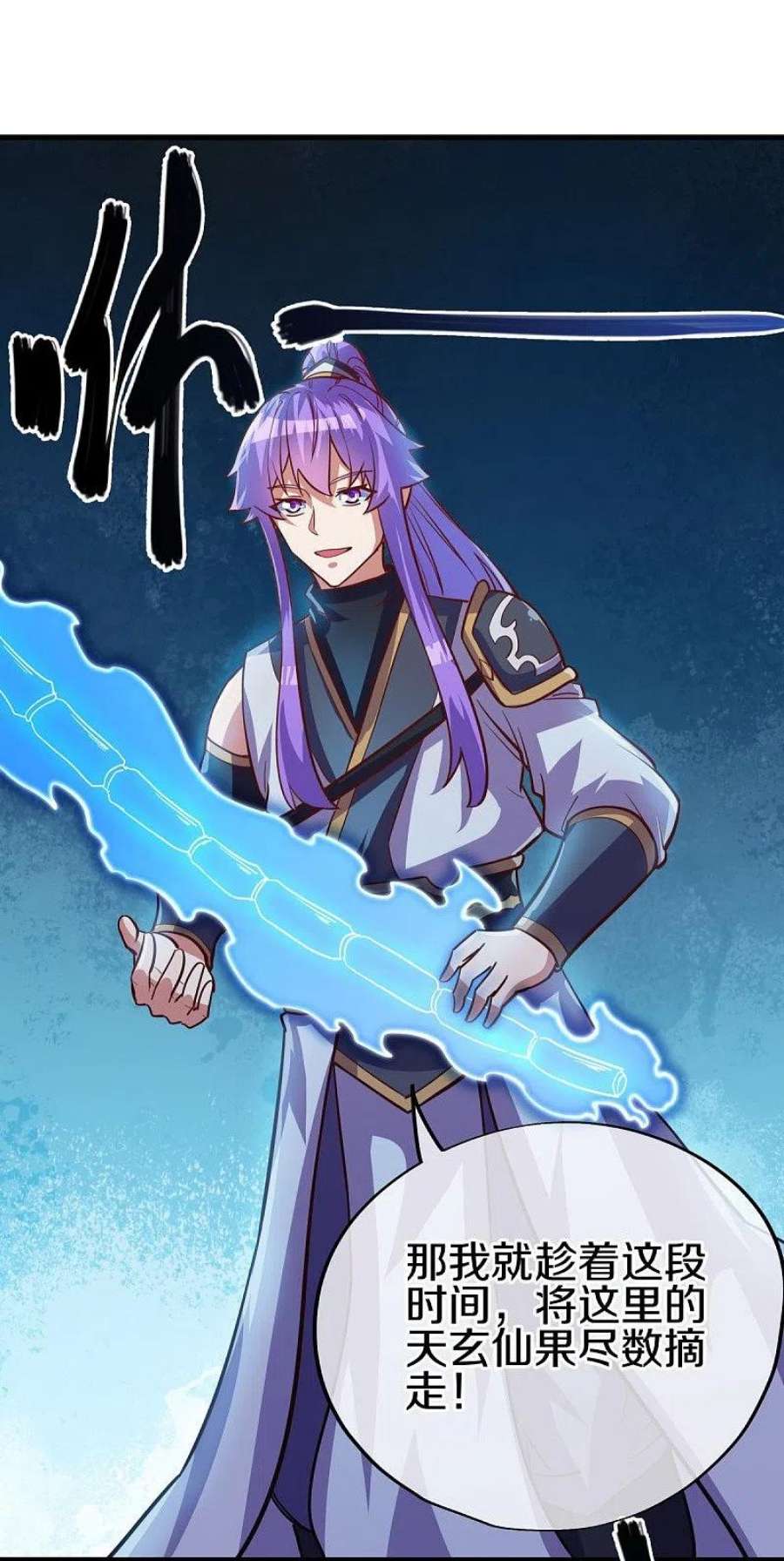 绝世战魂485话 柳暗花明