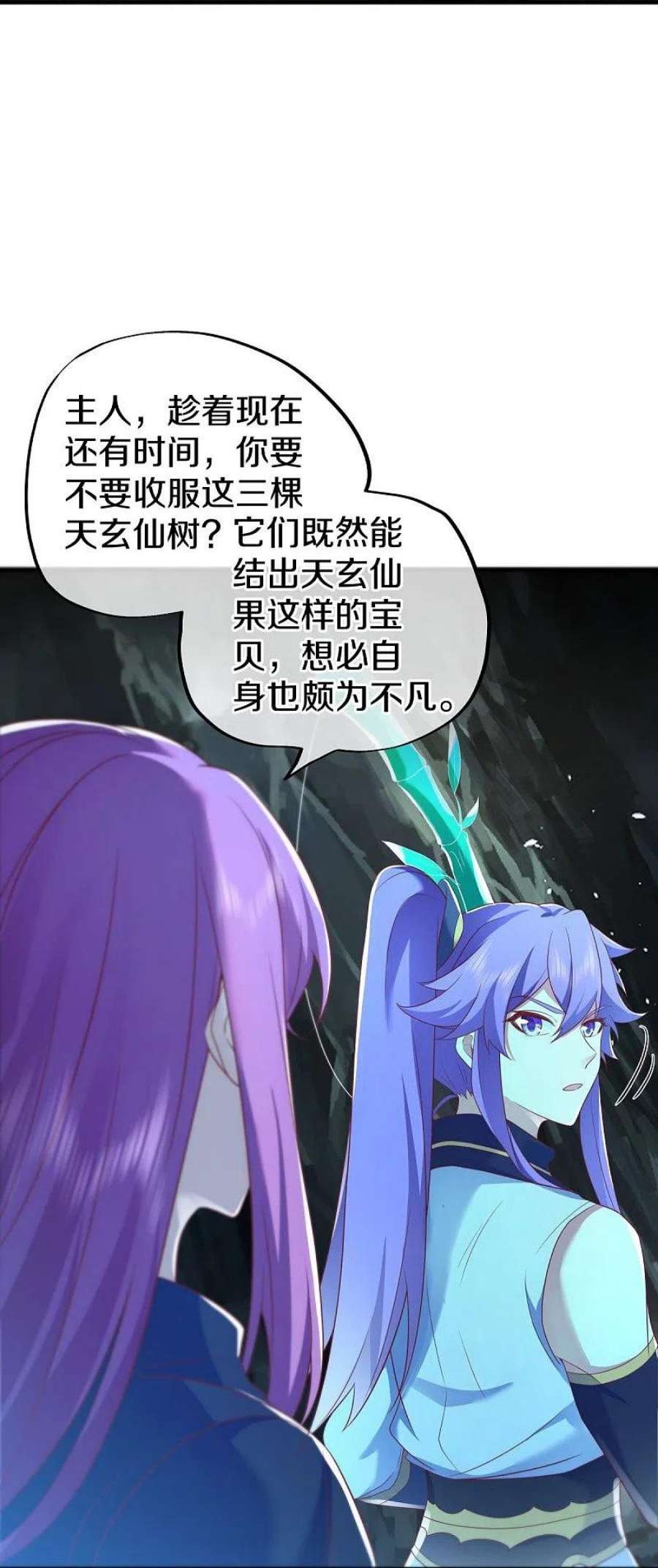 绝世战魂486话 捷足先登