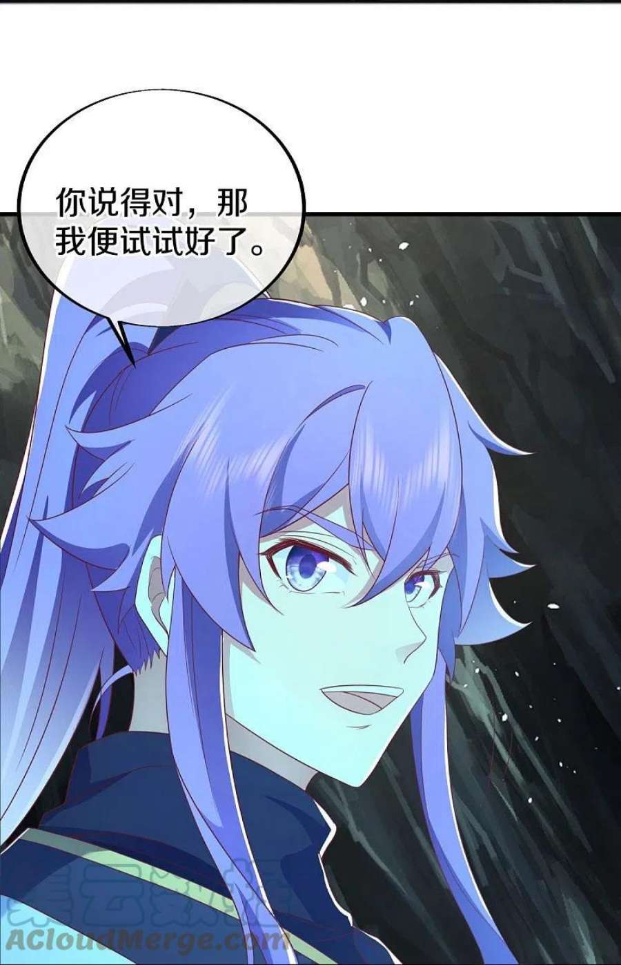 绝世战魂486话 捷足先登