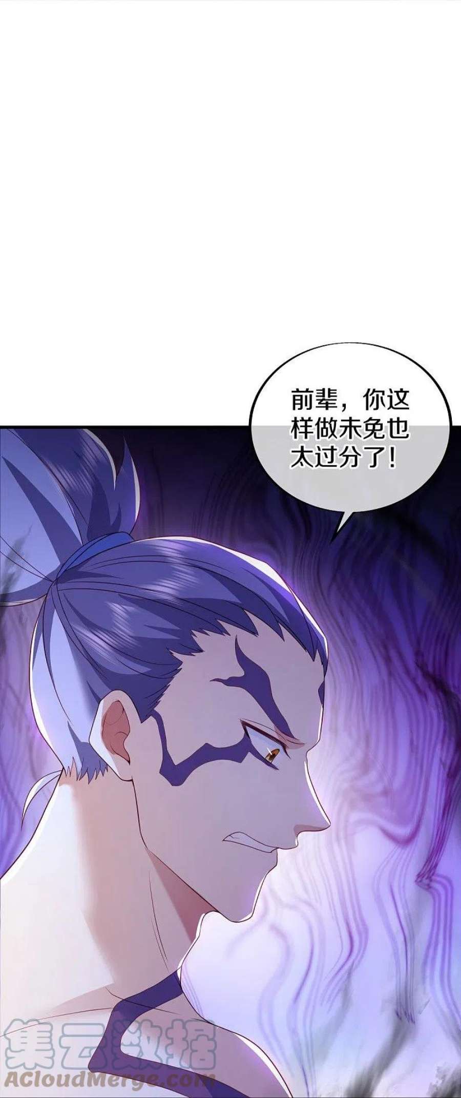 绝世战魂486话 捷足先登