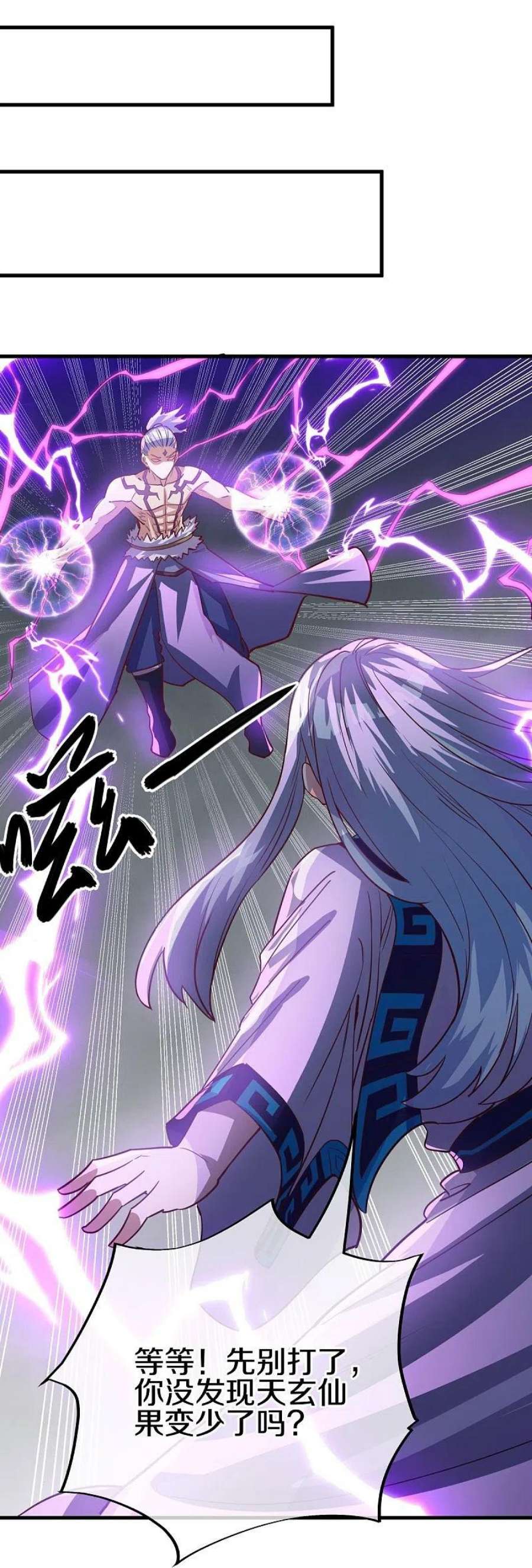 绝世战魂486话 捷足先登