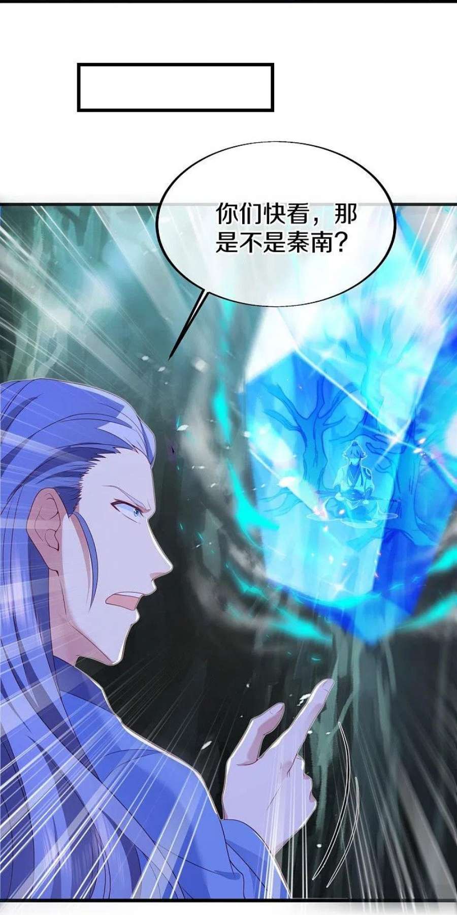 绝世战魂486话 捷足先登