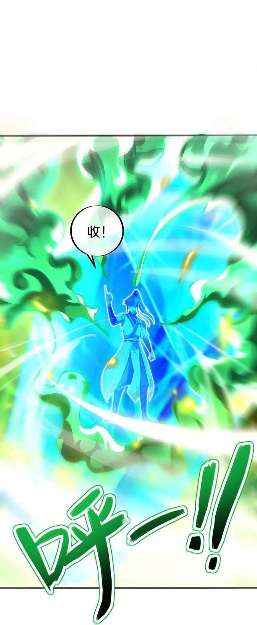 绝世战魂486话 捷足先登