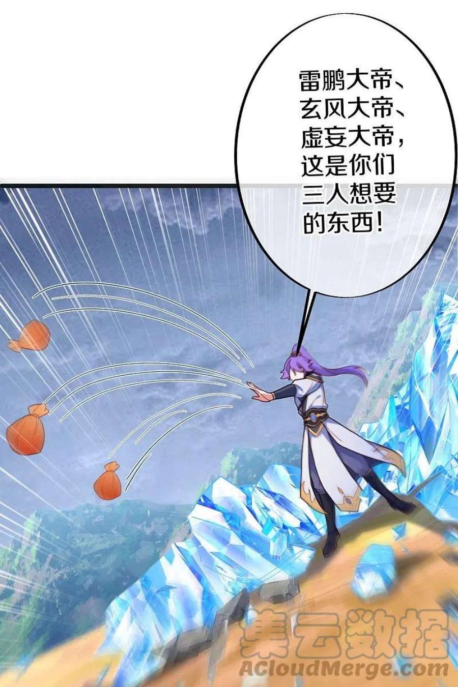 绝世战魂486话 捷足先登