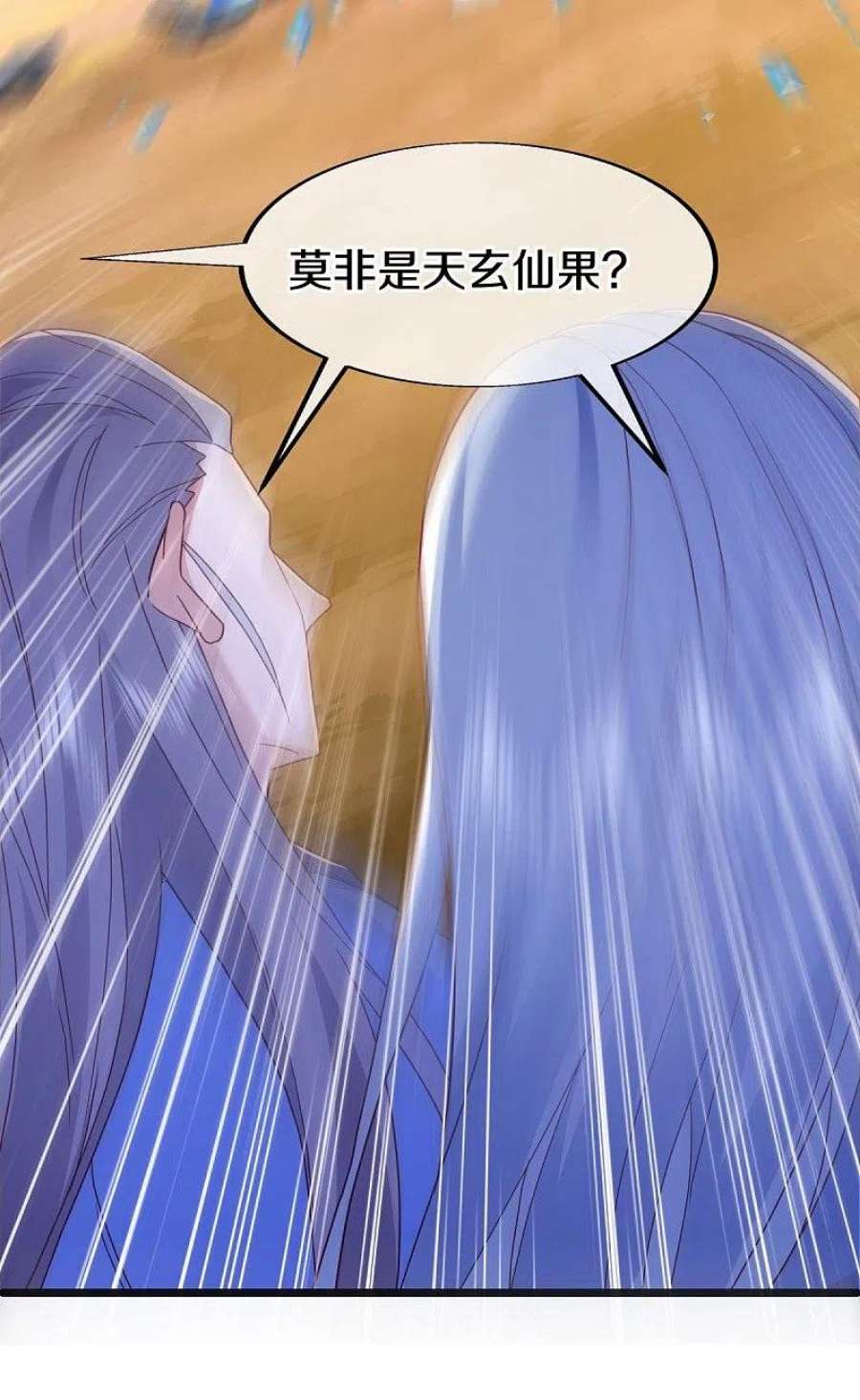 绝世战魂486话 捷足先登