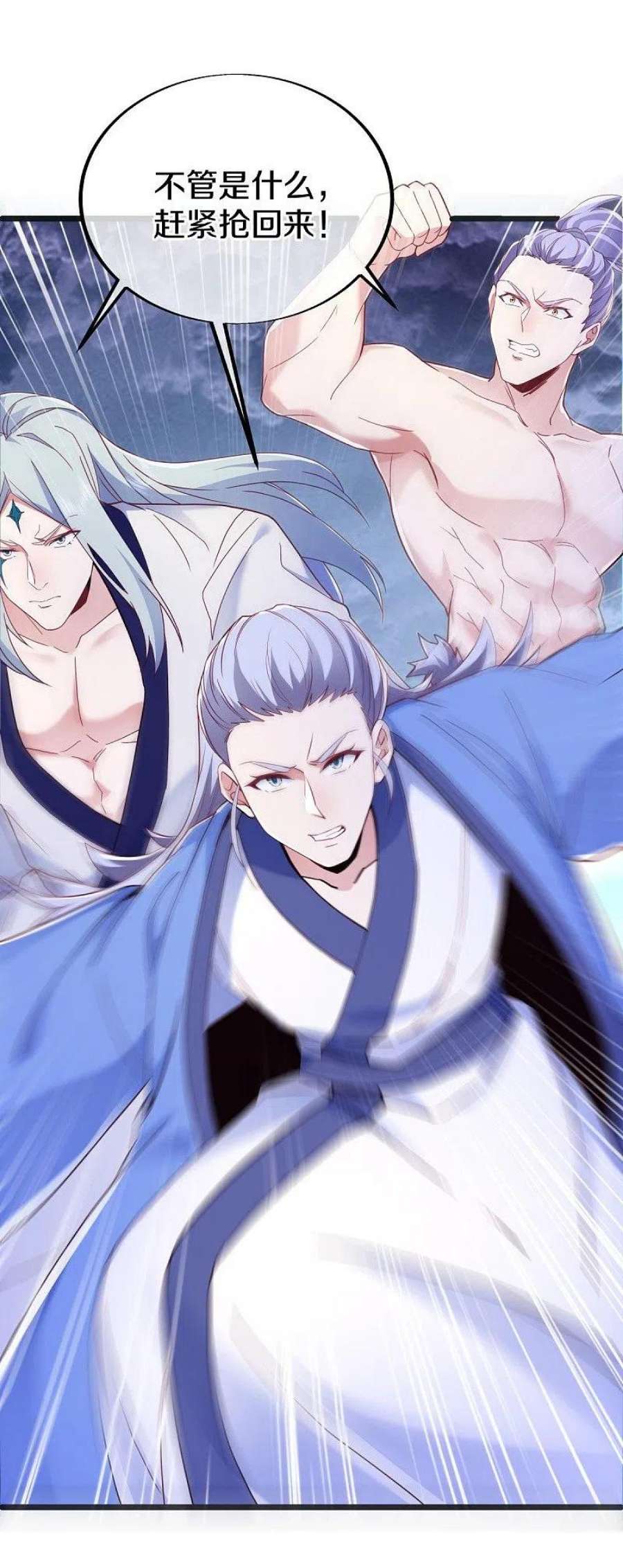 绝世战魂486话 捷足先登