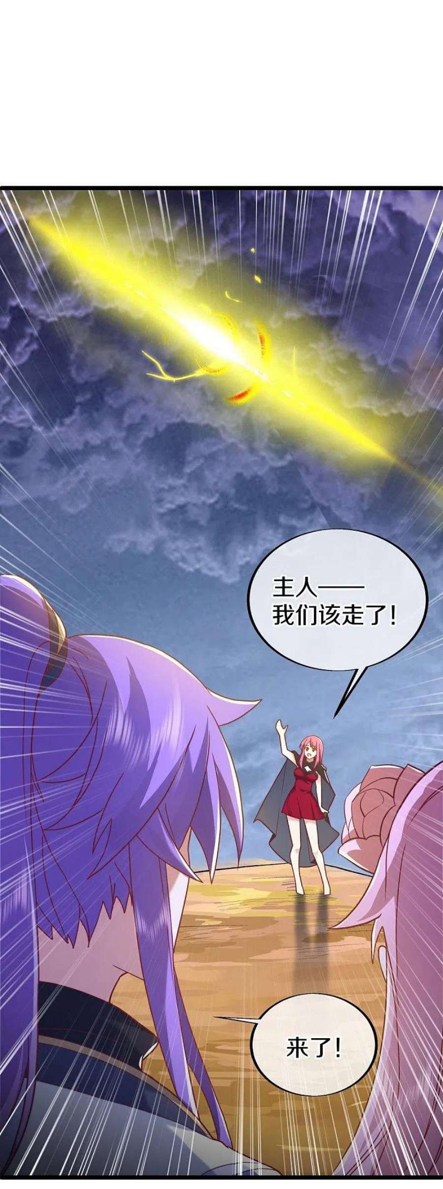 绝世战魂486话 捷足先登