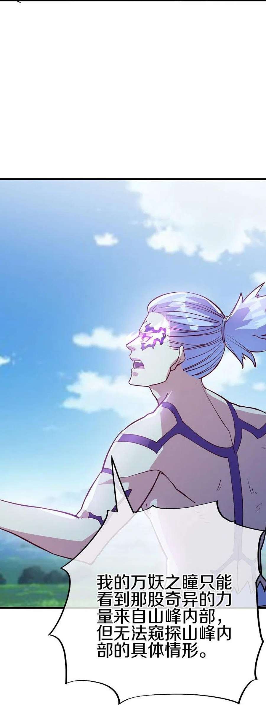 绝世战魂486话 捷足先登