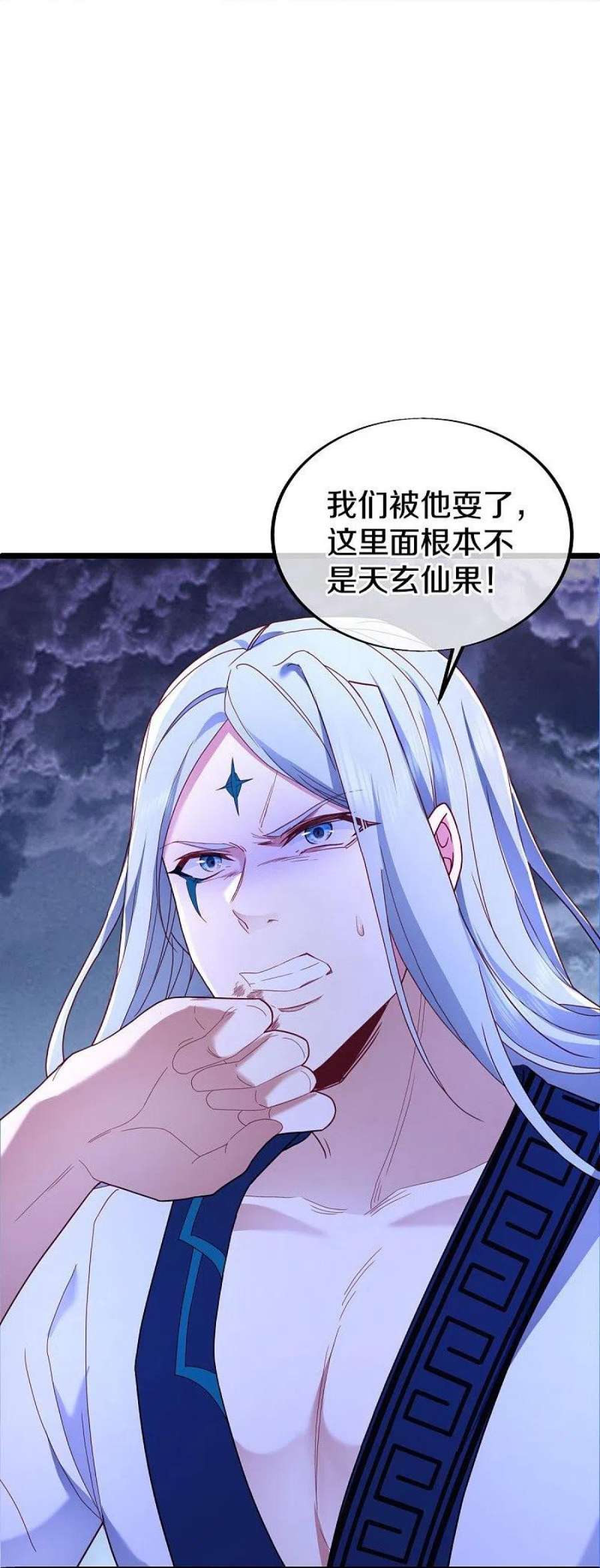 绝世战魂486话 捷足先登