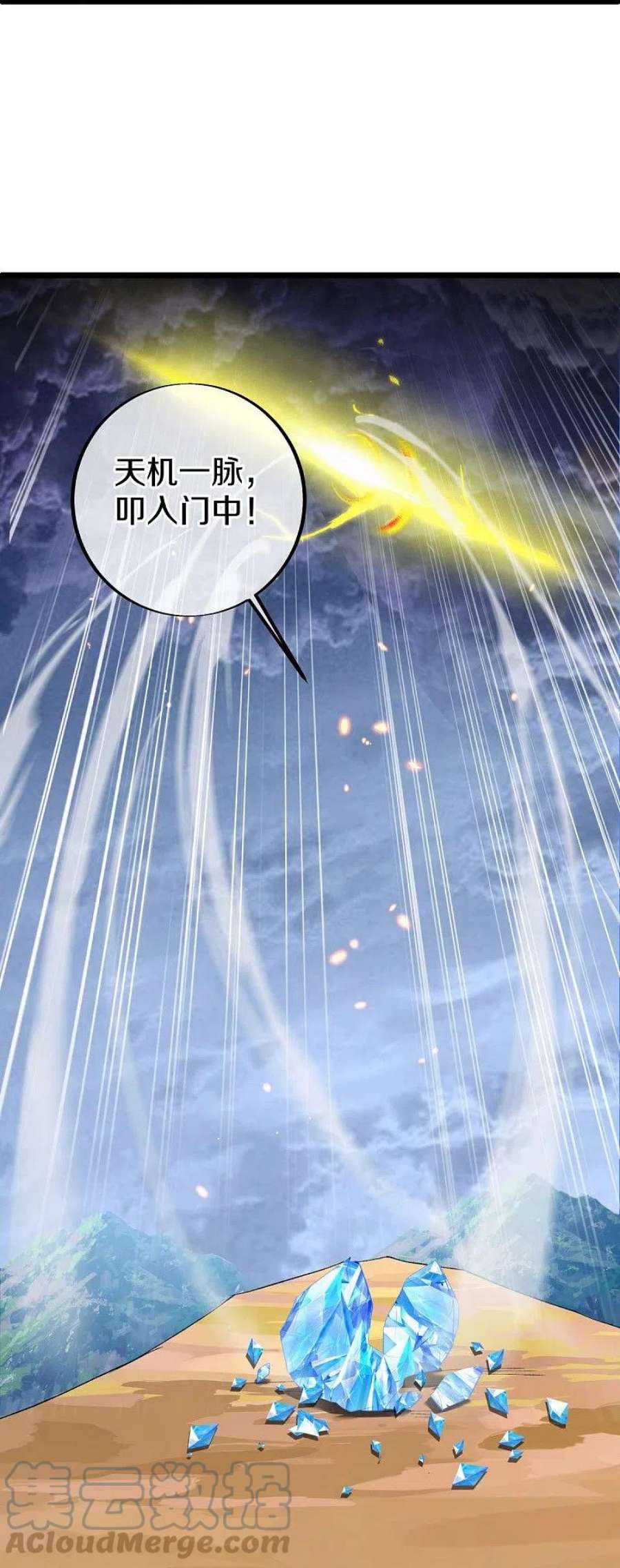 绝世战魂486话 捷足先登