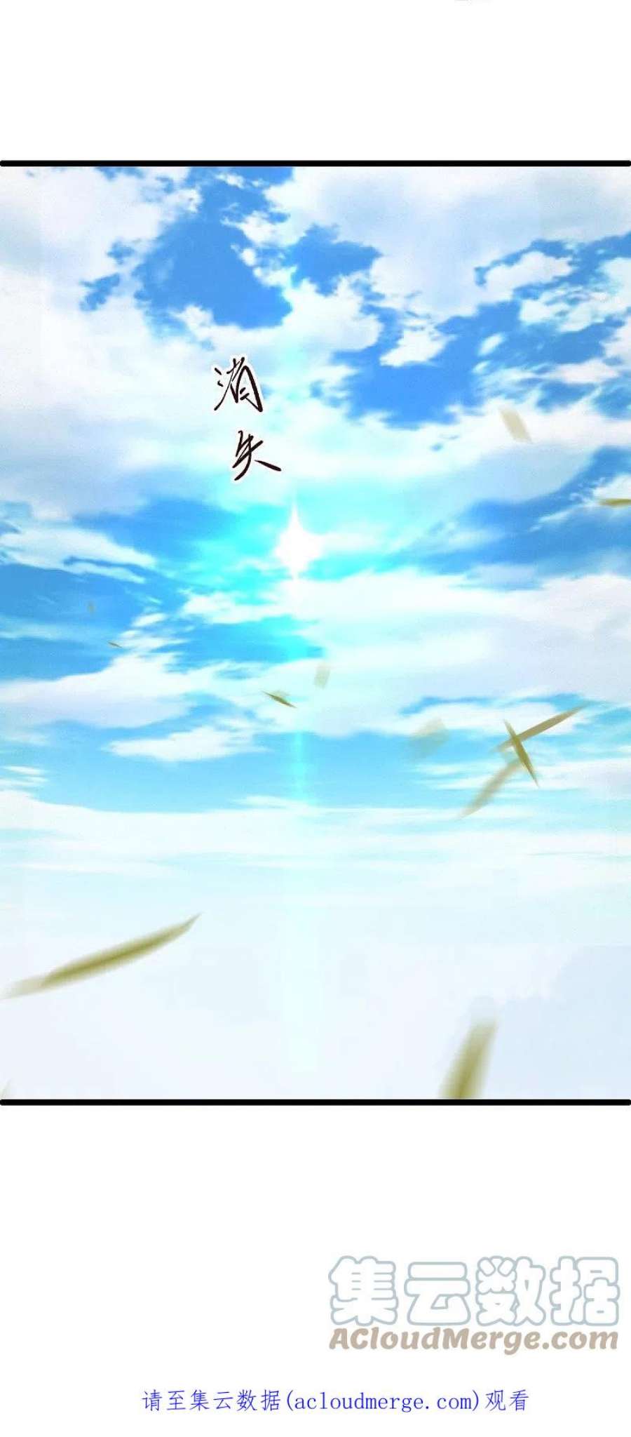 绝世战魂486话 捷足先登