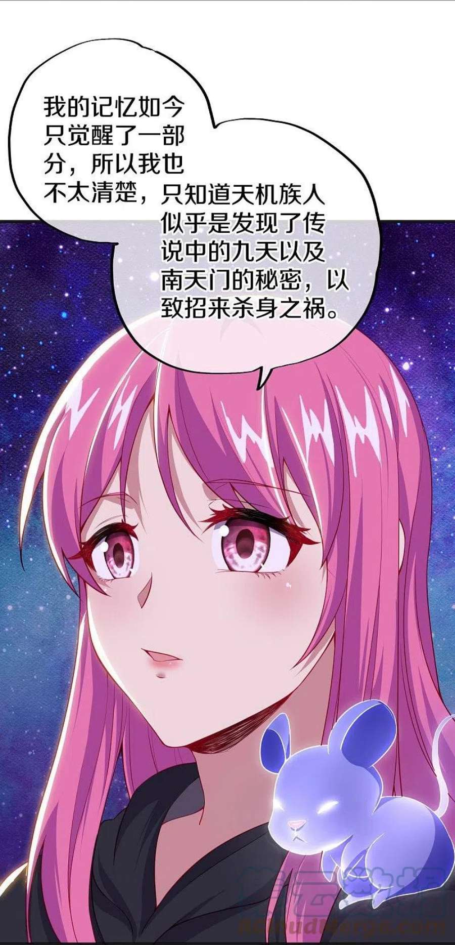 绝世战魂487话 天机神宫