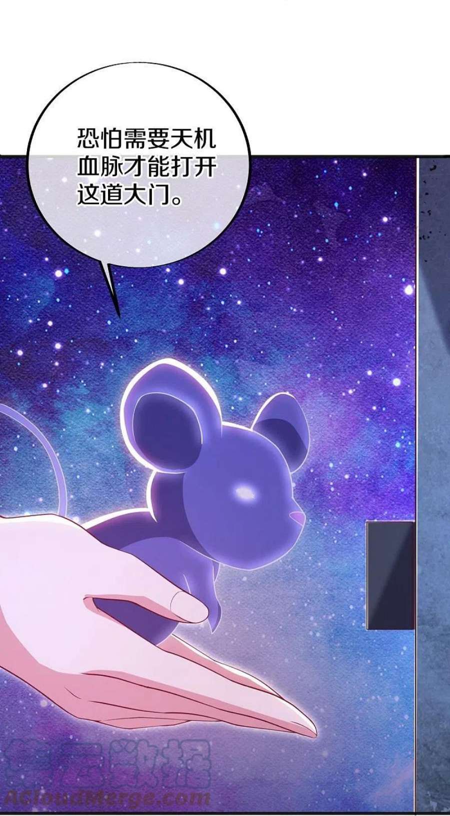 绝世战魂487话 天机神宫