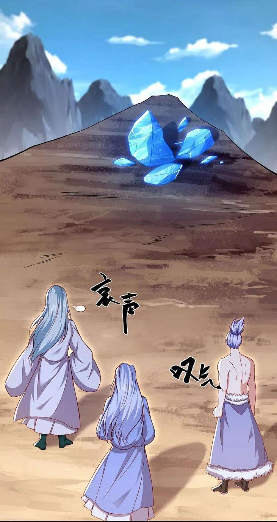 绝世战魂487话 天机神宫