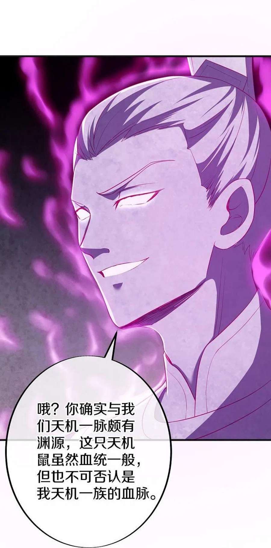 绝世战魂487话 天机神宫