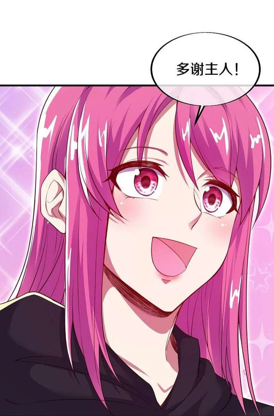 绝世战魂487话 天机神宫