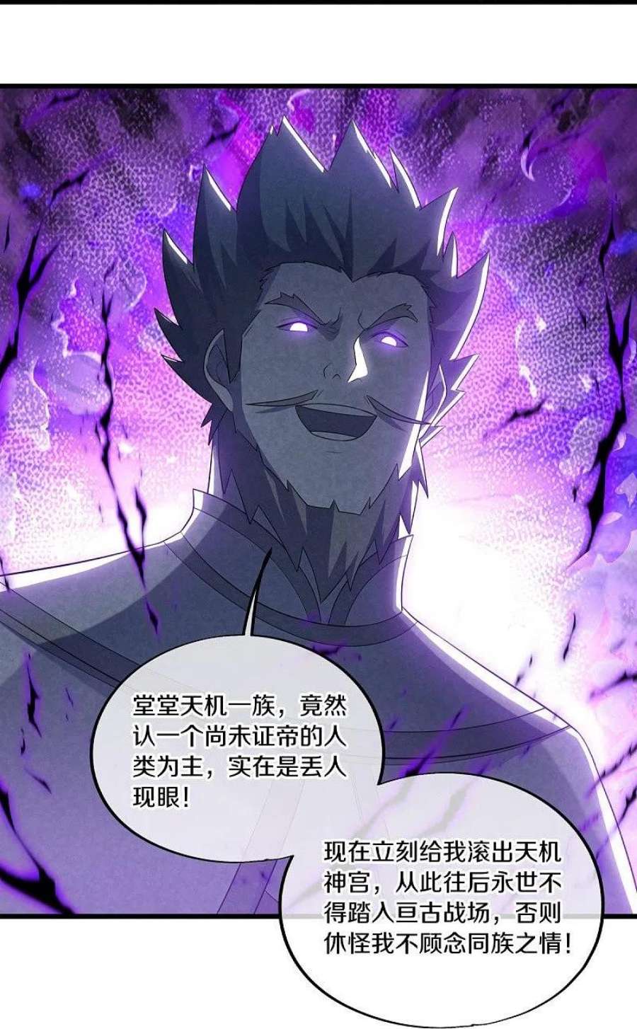 绝世战魂487话 天机神宫